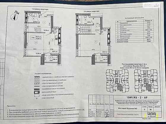 Продаж Квартира 2-кімнатна, 25/26 поверх на Сортувальна, 7 Kiev