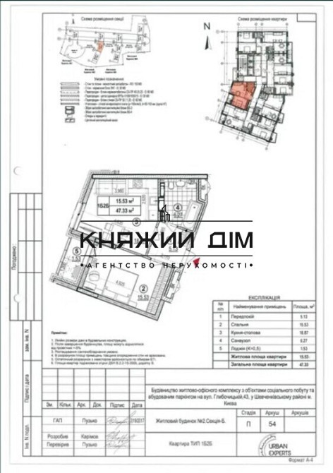 Продажа 1 к.кв на Лукьяновке ЖК Миракс Код объекта 21128556 Kiev - photo 13