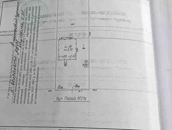 Продам ділянку 9.8 соток землі Одеса