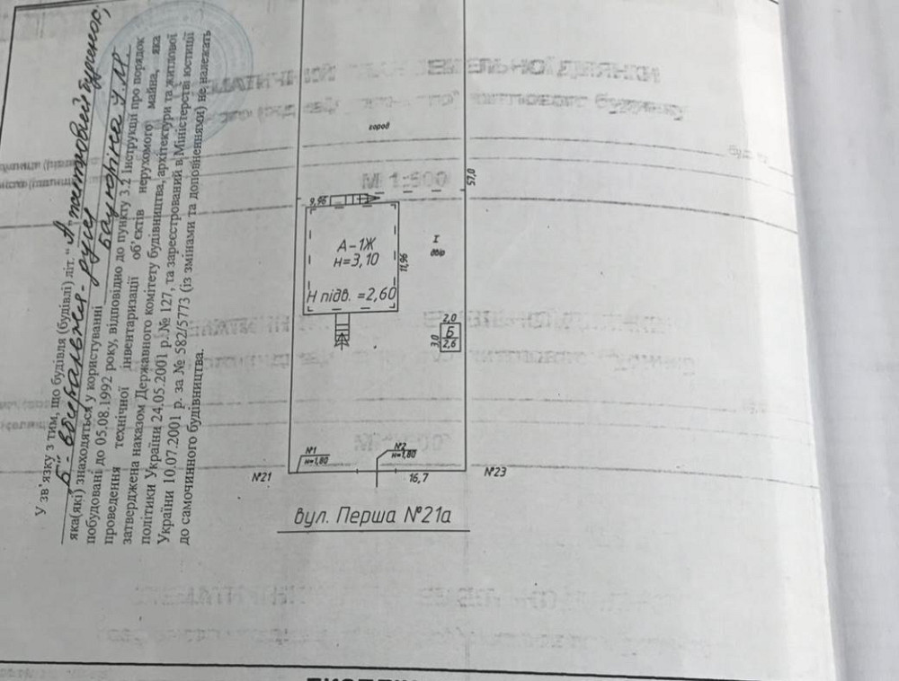 Продам ділянку 9.8 соток землі Одеса - фото 6