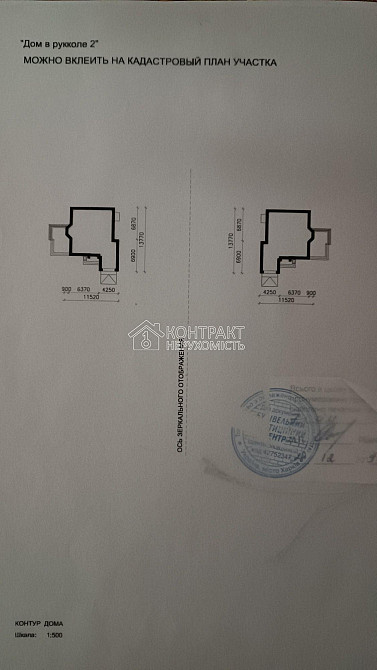 Продаж Будинок 4-кімнатний на вул. Тракторобудівників Харьков - изображение 7