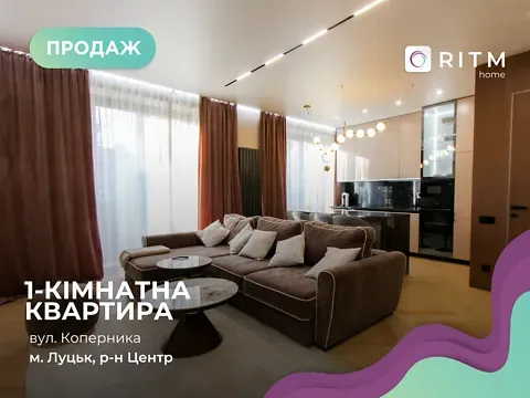 Продажа 1к Квартира 38 кв.м Коперника вулиця 1 Луцк - изображение 9