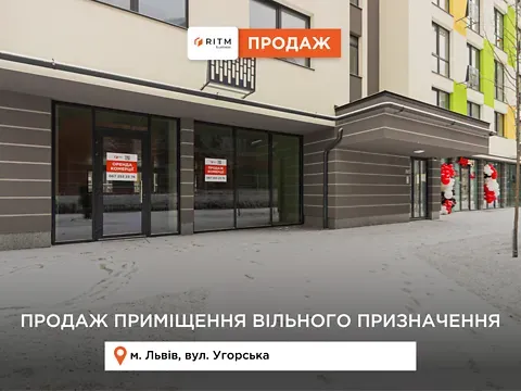 Продаж  площа 186.3 кв.м 1-й поверх на Софіївка Львів - фото 6