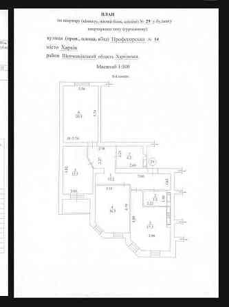 Продаж Квартира 3-кімнатна, 8/14 поверх на вул. Профессорская Kharkiv