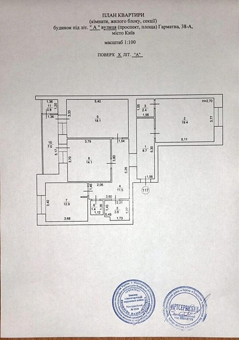 Продаж Квартира 3-кімнатна, 10/19 поверх на Гарматна вул., д. 38А Kiev - photo 4
