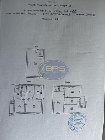 Продаж будинку 2 поверхи Одеса - фото 16