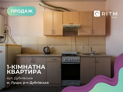 Продаж 1к Квартира 37 кв.м Дубнівська вулиця 24 Луцьк - фото 11