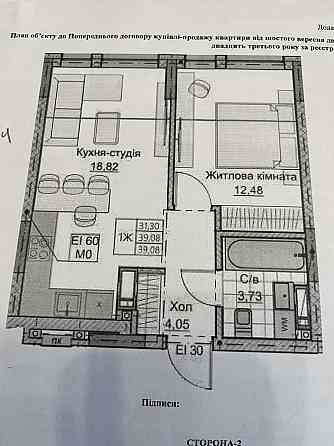 Продам квартиру в жк А+Я. Кропивницький