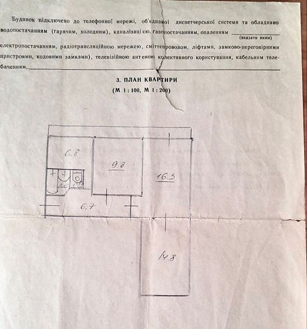 Продаж Квартира 3-кімнатна, 5/9 поверх на Лесной проспект, 17 Киев - изображение 9