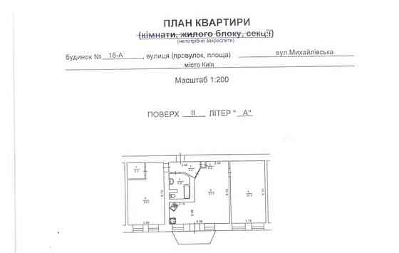 3 кімнатна квартира, центр, Майдан незалежності, вул. Михайлівська, Шевченківський район Kiev