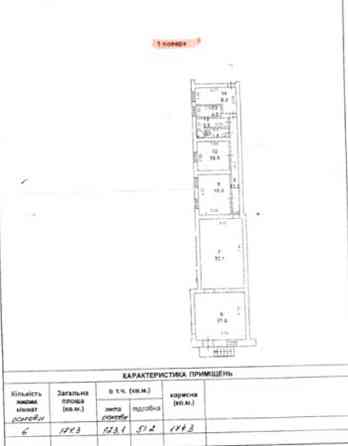 Оренда офісне приміщення на Канатная поверх - 1/2 Odessa