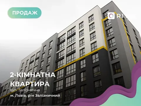 Продаж 2к Квартира 54.46 кв.м Залізнична вулиця 11 Львів - фото 6