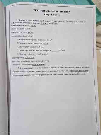 Продаж Квартира 1-кімнатна, 3/5 поверх на Степана Рудницького вул., д. 8-Є Kiev