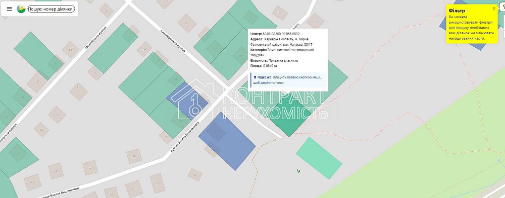 Продаж земельної ділянки 6.11 соток на вул. Кавалерийская Харків - фото 7