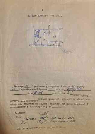 Продаж Квартира 2-кімнатна, 2/9 поверх на Михайла Омеляновича-Павленка вул. (Суворова), 19 Киев