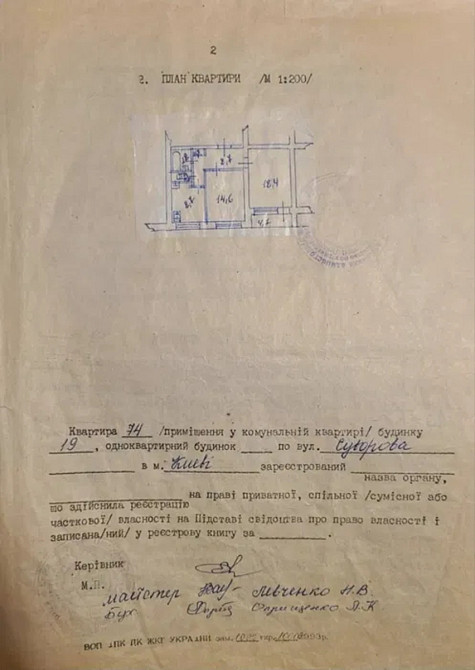 Продаж Квартира 2-кімнатна, 2/9 поверх на Михайла Омеляновича-Павленка вул. (Суворова), 19 Киев - изображение 4