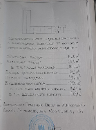 Продаж. Окремостоячий будинок. Петриків Тернопільський р-н  - фото 12