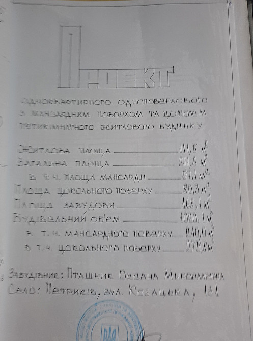 Продаж. Окремостоячий будинок. Петриків Тернопільський р-н  - фото 12