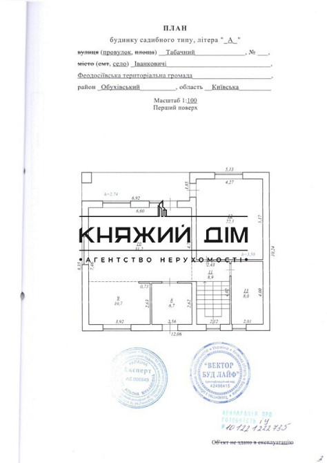 Продажа 2-х этажного дома в с. Иванковичи. № 2211577 Іванковичі - фото 14