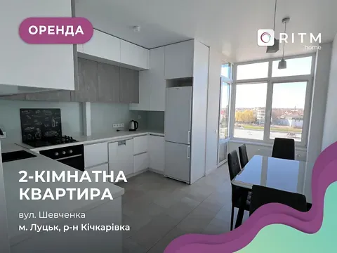 For rent 2-room Apartment 66 sq.m ЖК River House Luts'k - photo 8