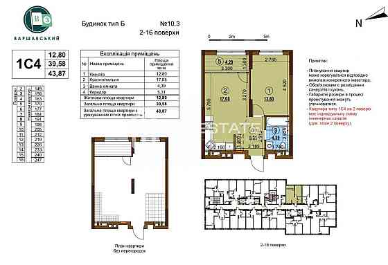 Продаж Квартира 1-кімнатна, 7/23 поверх на вул. Всеволода Змієнка Киев