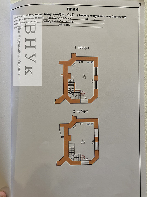 Продаж Квартира 4-кімнатна, 1/9 поверх на Цегельний пров. Тернопіль - фото 11