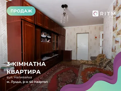 Продаж 3к Квартира 58.7 кв.м Наливайка вулиця 10А Луцьк - фото 11
