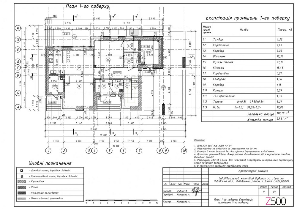 Продаж Будинок 5-кімнатний на вул. Городоцька Зимна Вода - фото 8