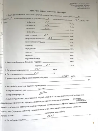 Продажа 3к Квартира 64 кв.м Старокозацька, 41/43 Днепр