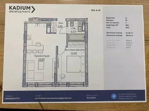 Продаж 1к Квартира 39.04 кв.м Андріївська вулиця 6 Кропивницький - фото 9