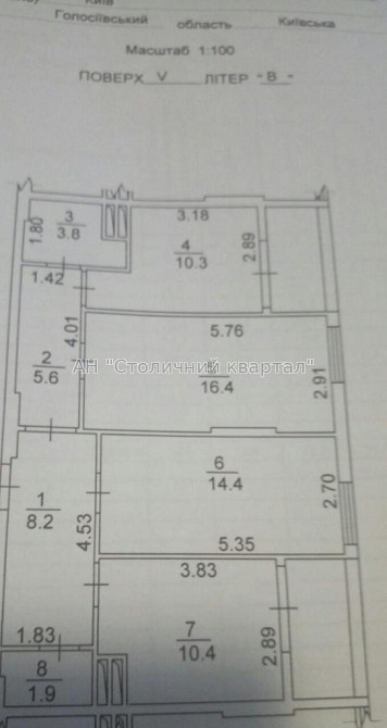 Продаж Будинок 3-кімнатний на Ракетна вул., 24 Київ - фото 8