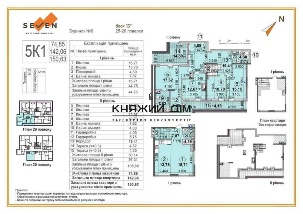 Продаж 5к Квартира 150 кв.м Днепровская набережная Київ - фото 10
