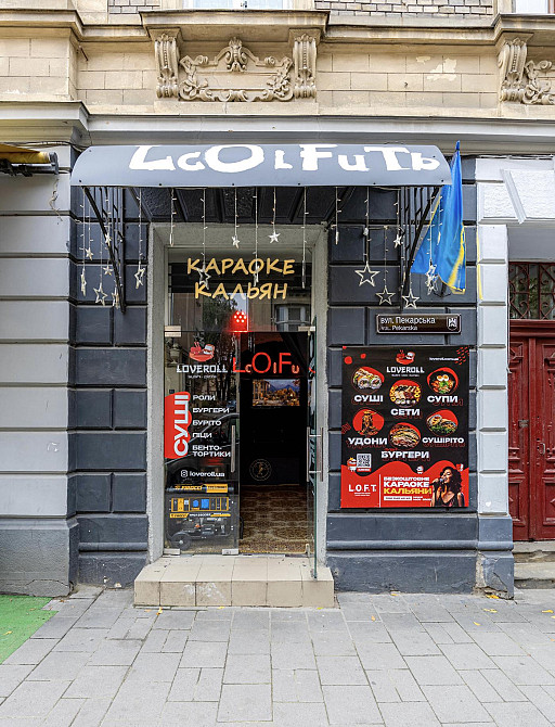 Продаж готовий бізнес на вул. Пекарська приміщень - 3, поверх - 1/3 Львів - фото 1