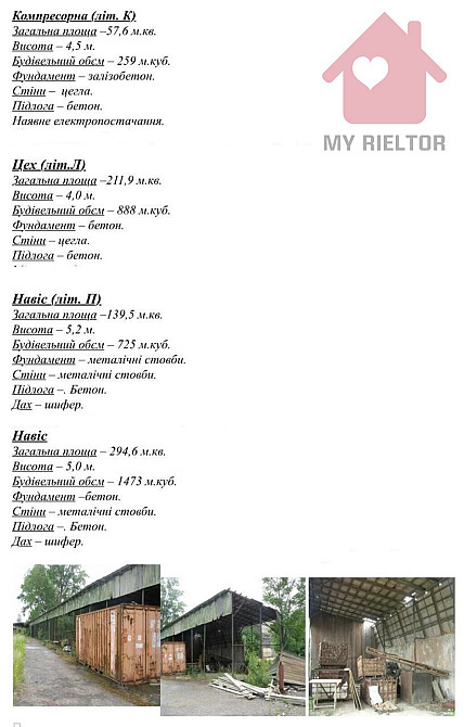 Продаж приміщення вільного призначення на Лавріщева, 3 Uzhhorod - photo 1