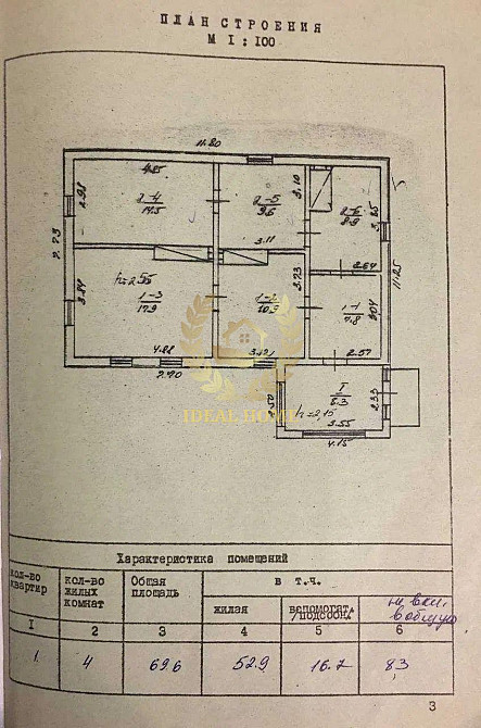 Продаж Будинок 4-кімнатний на Октябрьский пер., 15 Володарка - фото 7