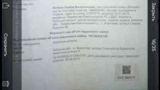 Продаж земельної ділянки 10 соток на Тысячелетия Борисполя Лозівка