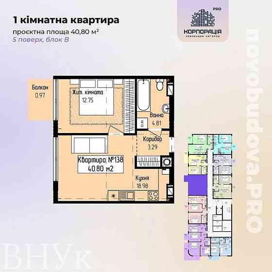 Продаж Квартира 1-кімнатна, 5/8 поверх на Парковий провулок Ужгород