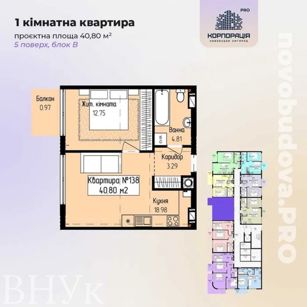Продаж Квартира 1-кімнатна, 5/8 поверх на Парковий провулок Ужгород - изображение 6