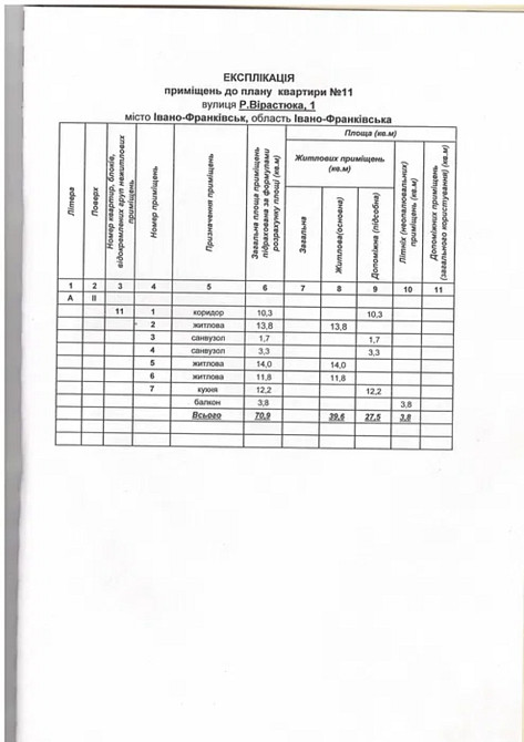Продаж Квартира 3-кімнатна, 2/9 поверх на Вірастюка, 1 Ивано-Франковск - изображение 3