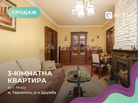 For sale 3-room Apartment 49.3 sq.m Миру вулиця 1А Ternopil' - photo 4