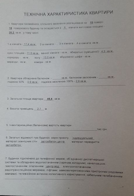 Продаж Квартира 1-кімнатна, 15/16 поверх на Закревського Миколи вул., д. 42а Київ - фото 8