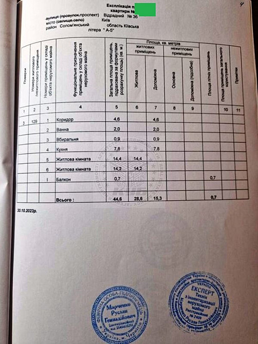 2 кімнатна, пр-т Відрадний 36, Соломянський р-н Kiev - photo 3