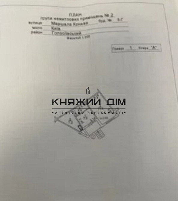 Продаж приміщення вільного призначення на вул. Маршала Конева ул./Самійла Кішки поверх - 1/24 Київ - фото 4