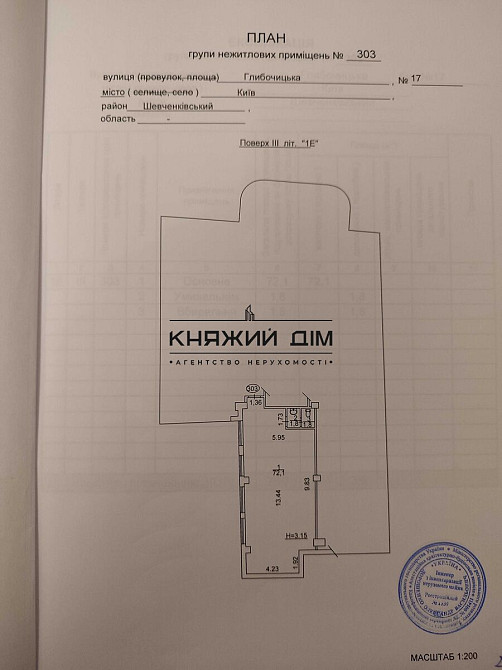 Оренда офісне приміщення на Глубочицкая ул. поверх - 3/7 Киев - изображение 7
