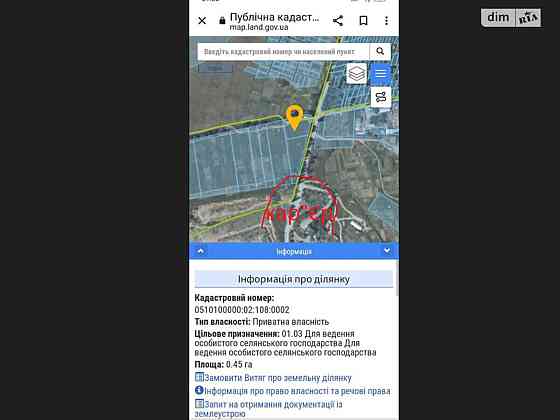 Продаж земельної ділянки 45 соток Вінниця