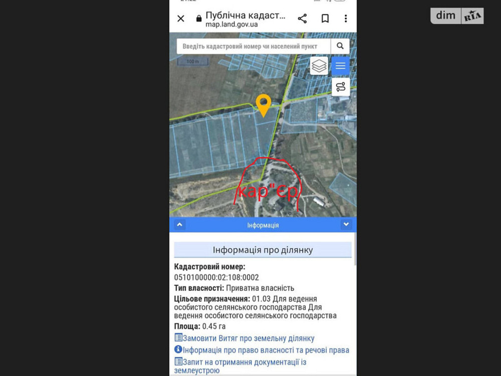 Продаж земельної ділянки 45 соток Vinnytsya - photo 1