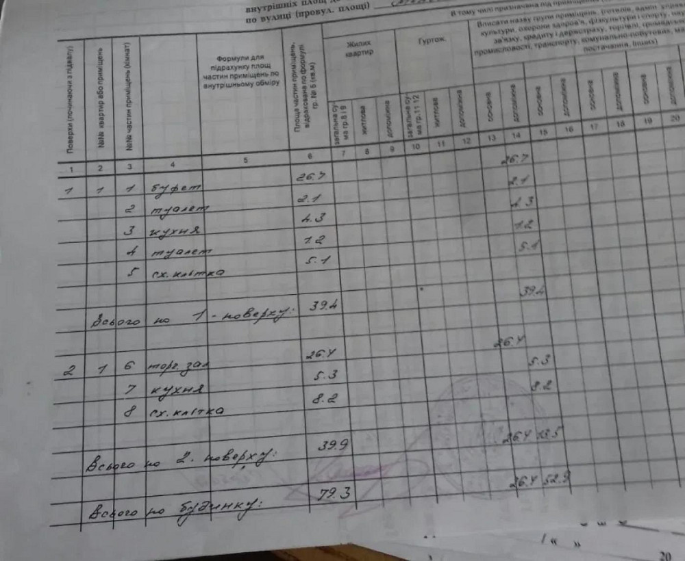 Продаж Квартира на улица Мельнична 12 Бобрка - изображение 9