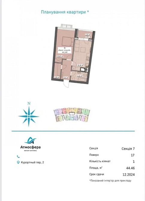 Продаж Квартира 1-кімнатна, 17/19 поверх на Курортный ул. Одеса - фото 3