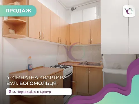 Продаж 4к Квартира 103.1 кв.м Богомольця Олександра академіка вулиця 10 Чернівці - фото 18
