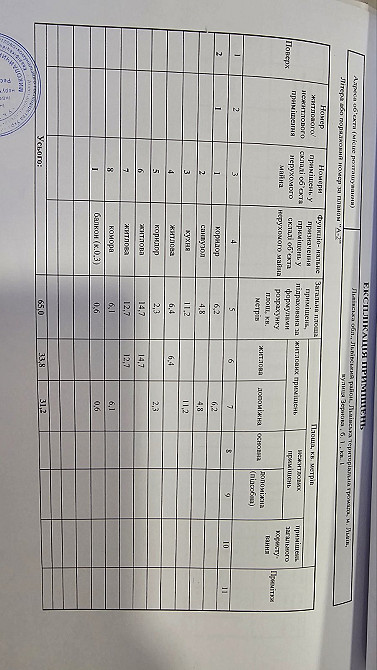 Продаж Квартира 3-кімнатна, 2/2 поверх на Зернова, 1 Львів - фото 12
